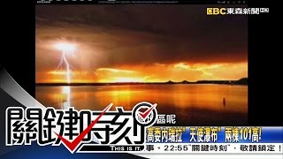 關鍵時刻 20160325 節目播出版有字幕