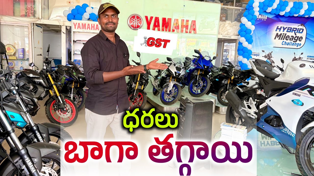 All Yamaha Bikes Big Price Drop🚨GST 18% Alert Full Details in Telugu || Srikanth Moto Tech