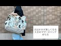 お出かけが楽しくなる大きめマザーズバッグ作り方/ペットボトル入れあり/小物入れ付き/キーホルダーも付けれる/How to make mother’s bag