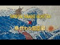 The Last Ninja (Movie Ver.) / TOKYO SKA PARADISE ORCHESTRA - 映画『身代わり忠臣蔵』テーマ曲