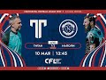 CFL 2022. Полуфинал. Наполи - Титан. (10.05.2022)