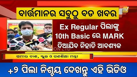 Ex Regular student marking system change government big annaousment