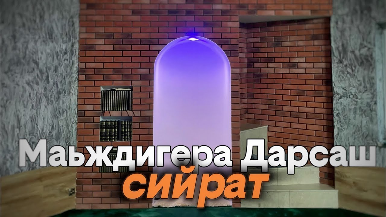 Сийрат