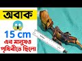 99     facts bangla  bangla  fact story bengali shorts