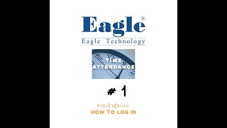 # 1 : Eagle Self Service - How to Log in