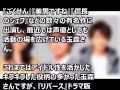 藤原竜也&times;玉森裕太、湊かなえ「リバース」/藤原竜也の嫁は!?[NEW]