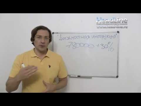 Часть 4. "Должностная инструкция" Планируем затраты и прибыль.