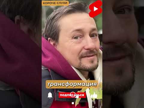 ШОКИРОВАЛ ВИДОМ / БЕЗРУКОВ СЕРГЕЙ / ЧТО СЛУЧИЛОСЬ С АКТЕРОМ ? #безруков #новости #шоубиз #шоубизнес