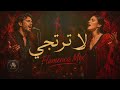 لا ترتجي   غالي علي                                                  حالتي