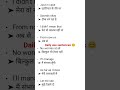 daily use sentences #shorts #trendig #shortsviral