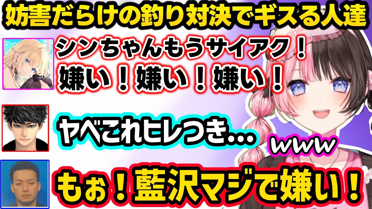 あつ森釣り対決でひなーのの島を見て小学生みたいにはしゃぐ、妨害されハセシンとギスるエマたそに爆笑、ハセボドてぇてぇに爆笑するひなーの達ｗｗ【橘ひなの/藍沢エマ/ボドカ/ハセシン/ぶいすぽ】