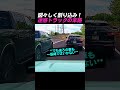 あおり運転 迷惑運転 対策 危険運転の罰則と警察の取り締まり 交通安全 教育 ドライブレコーダー 映像 #shorts
