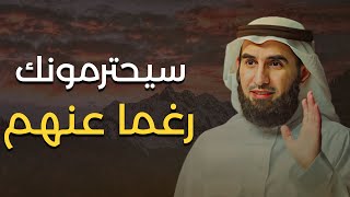 كيف تجبر الاخرين علي احترامك و تقديرك - قواعد من علم النفس لتحظي بالهيبة و الاحترام | ياسر الحزيمي