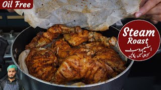 DON'T FRY CHICKEN | Make this Oil Free Paper Chicken