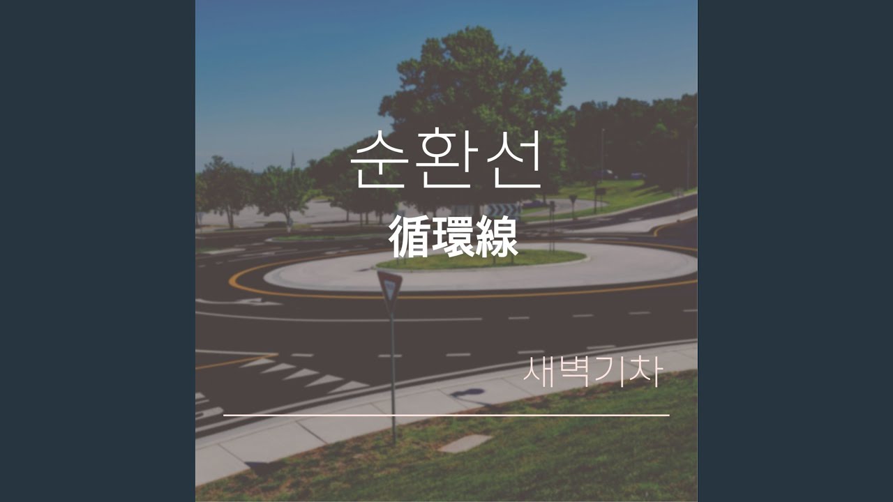 여담 Piano Version