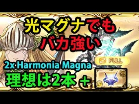 ユニ琴2本 ハルモニア はマグナ編成でもあまりにも強すぎる This Is Light Magna Full Auto 22 グラブル Gbf Youtube