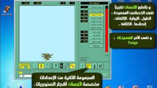 OnyxTree Tutorial 03 www Islam soft com Moon screenshot 2