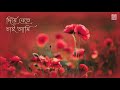 Tomari Cholar Pothe Ringtone | Bangla Ringtone | Status Video Lyrics | Download Link | Newness Music Mp3 Song