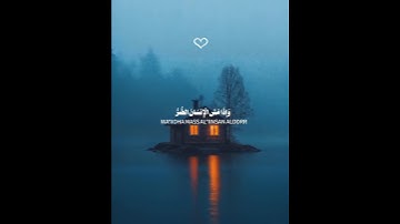 اسمعها بقلبك ❤️ تلاوة تهز المشاعر بصوت #عبدالرحمن_مسعد 🌿 #سورة_يونس #قرآن_كريم #راحة_نفسية #quran