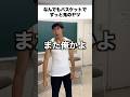 なんでもバスケットで、ずっと鬼のヤツ