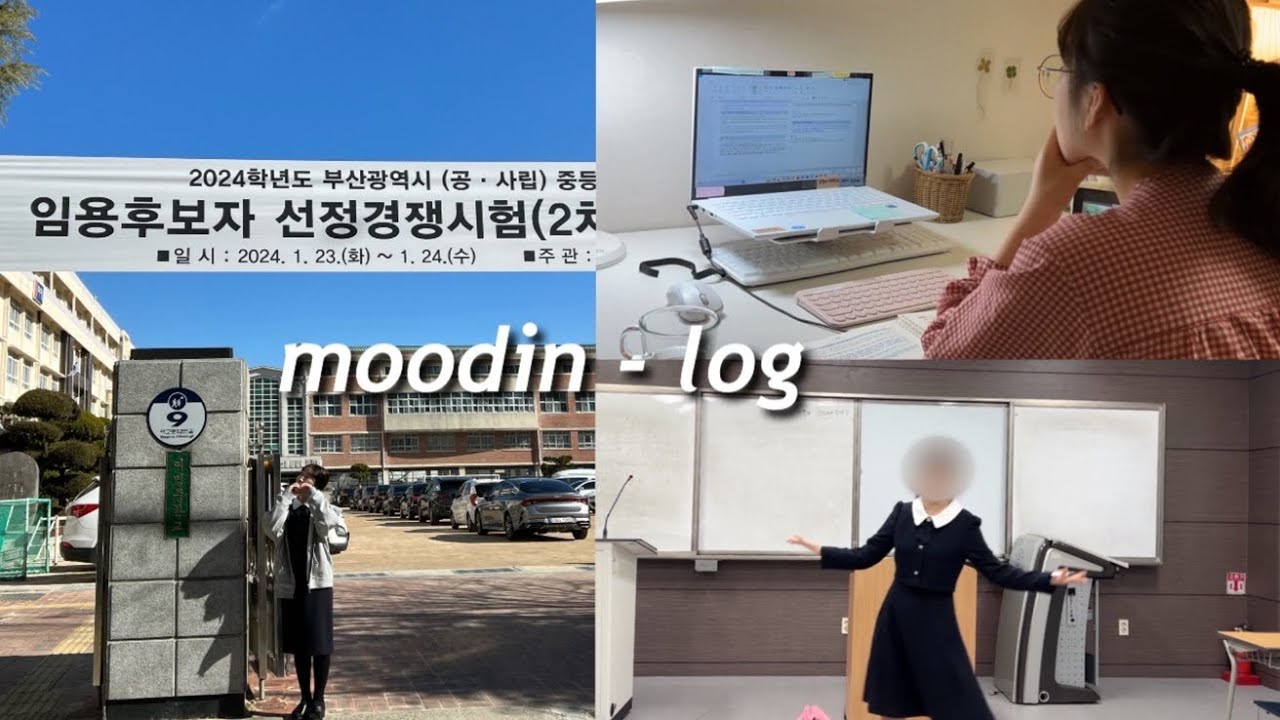 임고생 브이로그 | 1차가 눈물이었다면, 2차는 피눈물입니다🩸 다신 겪고 싶지 않은 마지막 한달