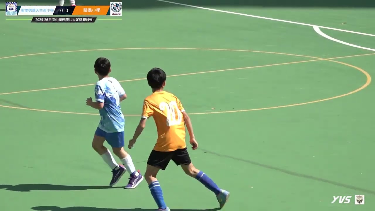 (男子4強精華) 聖愛德華天主教小學 對 閩僑小學 [2025-26全港小學校際七人足球賽-4強]