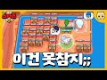 이거 다먹으면 무조건 1등임ㅋㅋㅋㅋㅋ신분 세탁 가즈아 [브롤스타즈]