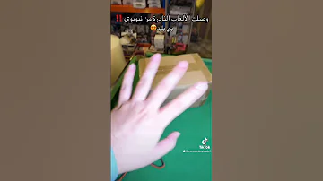 بلابل نيوبوي النادرة سويت تويز Sweet Toys العاب Fyp Shorts 