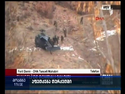 თურქეთში აფეთქების შედეგად სამი ჯარისკაცი დაიღუპა