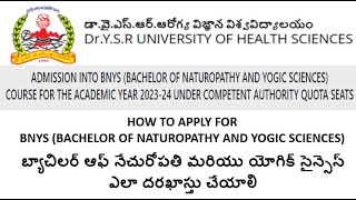 How to apply for Bachelor of Naturopathy and Yogic Sciences in YSR University Naturopathy YSR