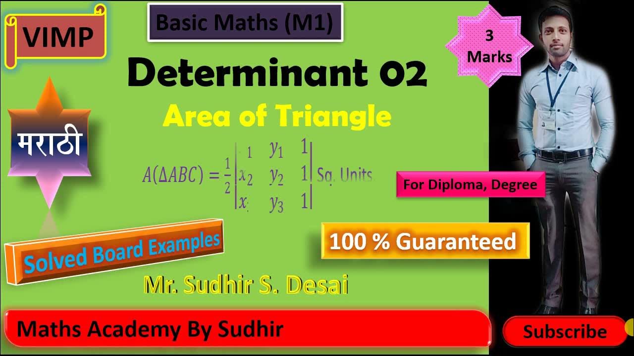 Determinant 02. Area of Triangle in Marathi. Area of triangle using determinant. Mr. Sudhir S