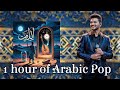 1 Hour Of AI Generated Arabic Pop Songs 18 Illustrations ساعة من أغاني بوب عربية بالذكاء الاصطناعي 