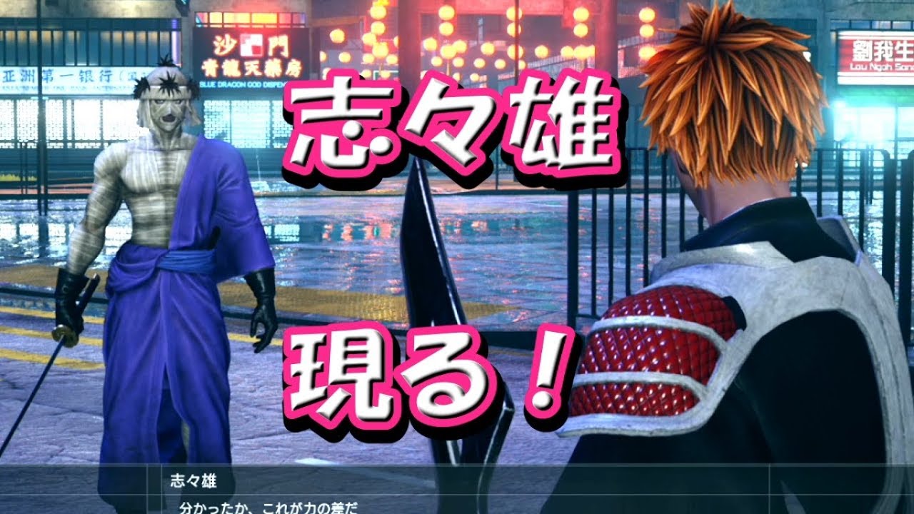37 剣心とゾロがガチで決闘 ストーリー ジャンプフォース Jump Force Youtube
