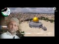 أنشودة الجيل الذهبي أرض الإسراء تنادينا