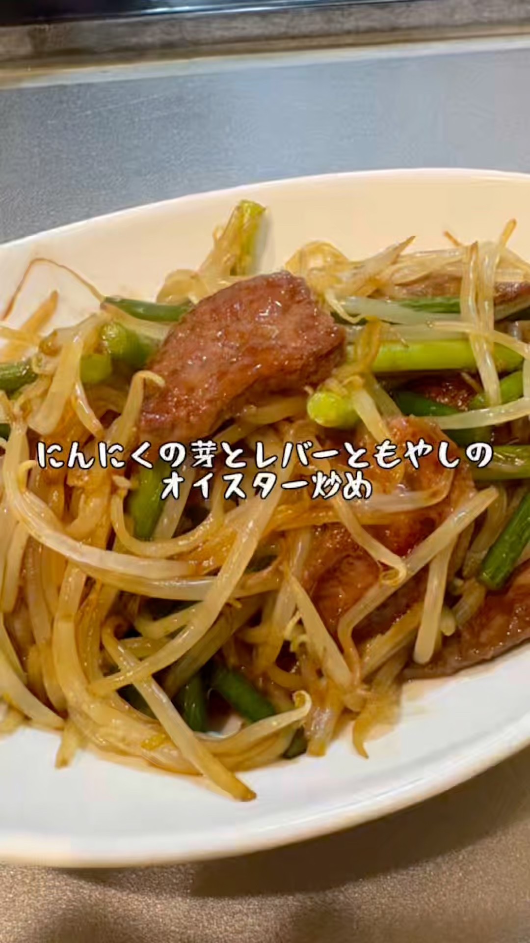 にんにくの芽ともやしのオイスター炒め作っていくぅ！ - YouTube