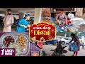 எங்க வீட்டு Diwali Celebration / Diwali Vlog / Lakshya Vlogs / Lakshya Junction