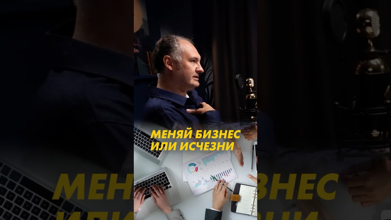 Как адаптировать свой бизнес в 2025 году