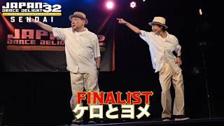 ケロとヨメ [FINALIST] JAPAN DANCE DELIGHT VOL.32仙台大会