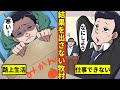 もし牧村が結果を出さなかったら