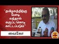 New video by Thanthi TV on YouTube