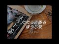 この冬迷ったらこの『ほうじ茶』