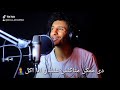 اوعى تزعل امك اوعى نجومي