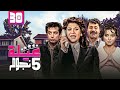 مسلسل عيلة خمس نجوم الحلقة الثلاثون والاخيرة 30 كاملة Aayela Khamas Nojom HD سامية الجزائري 