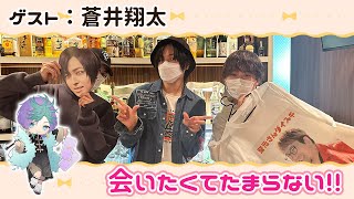 【蒼井翔太・廣瀬大介・葉山翔太】あなたが会いたい人は誰ですか？【ハチ学ラジオ】