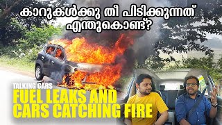 Why are cars catching fire ? | Why are insects biting fuel lines? | Talking Cars