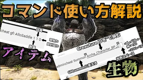 アーティぃファクトコマンド