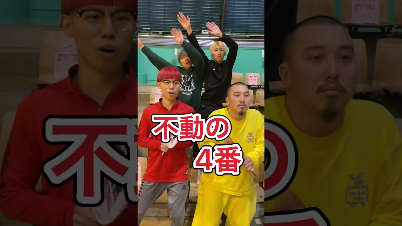 応援歌の違い バスケあるある Shorts Tiktok バスケ Youtube