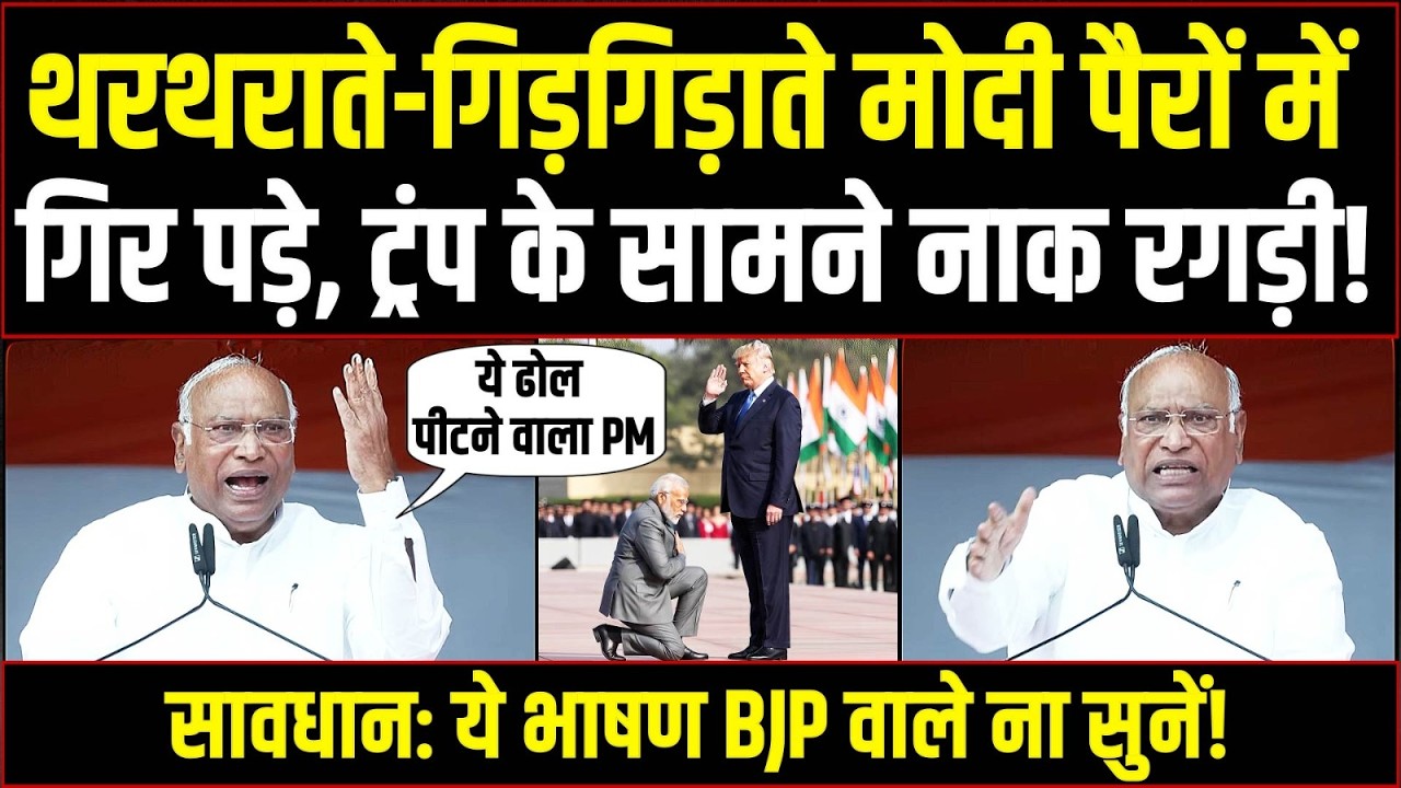 LIVE | खरगे जी ये का भाषण सुन तिलमिलाई BJP, मोदी के भी छूटे पसीने! | Kisan Mahachaupal | MP