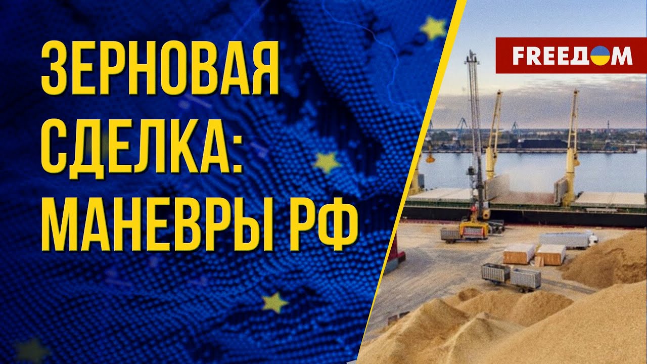 Зерновая сделка не может быть продлена на 60 дней. Это манипуляции ...