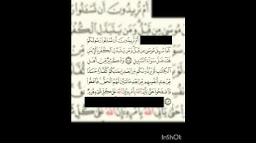 سوره البقره عدد آياتها ٢٨٦ آيه ( سوره مدنيه ) من الآيه ١٠٨ إلي الآيه ١٠٩